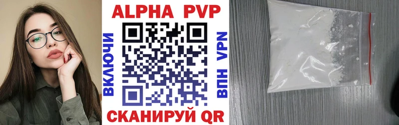 наркошоп Ивангород A-PVP кристаллы
