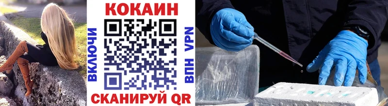 Кокаин VHQ  Ивангород 