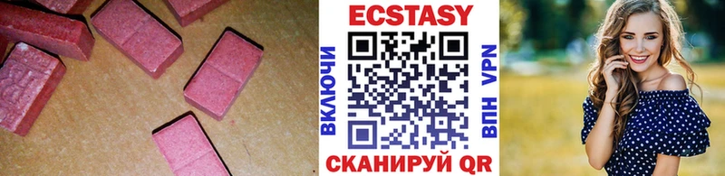 Экстази MDMA  Ивангород 