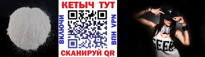 Кетамин VHQ  Ивангород 